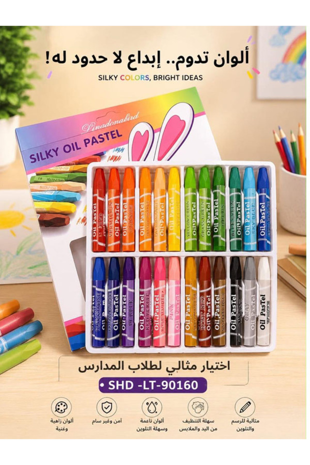 مجموعة ألوان باستيل زيتية ( درزن)
