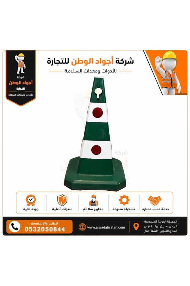 مخروط مرور تركي عاكس عالي التحمل - 62 سم، أخضر