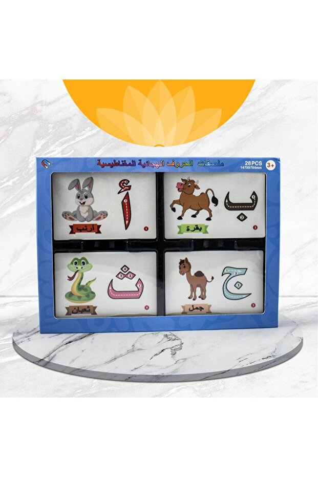 Magnetic Arabic letters ملصقات الحروف العربية لتعليم الأطفل