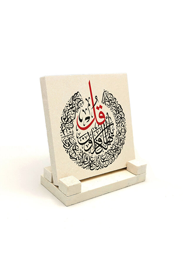 Sura of Kafirun Printed Stone Tabletop 10X10 Kh-226