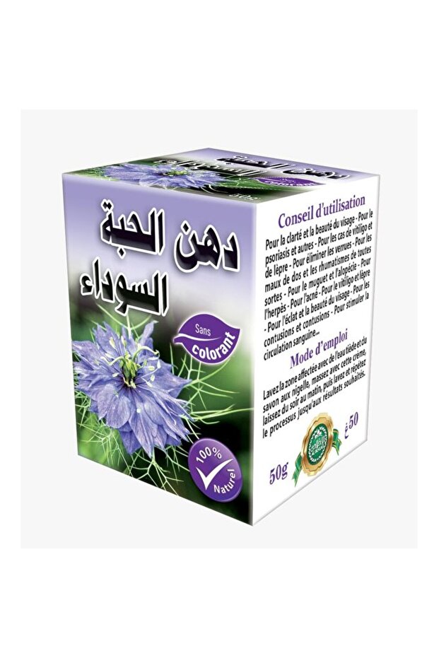 زيت الحبة السوداء