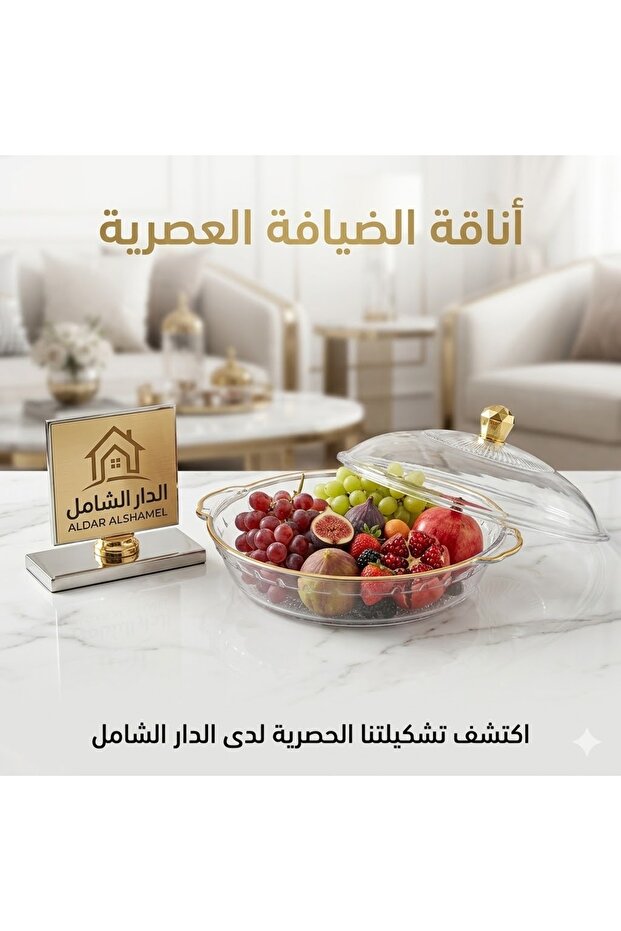 صواني تقديم اكريليك - 1