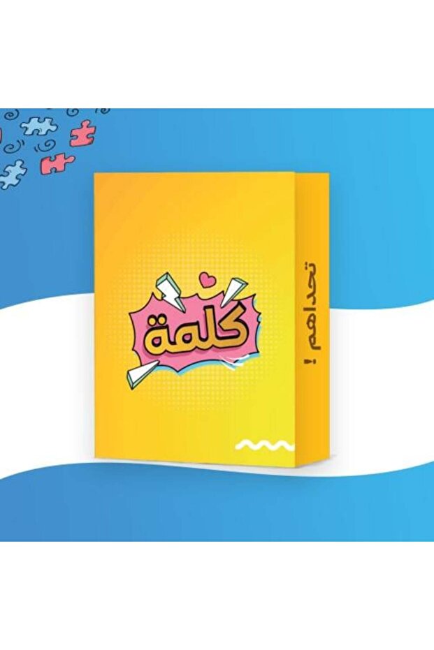 لعبة الكلمات