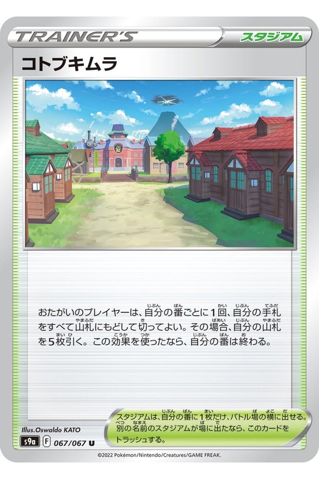 Jap - Pokemon / Jubilife Village / Battle Region / 67/67