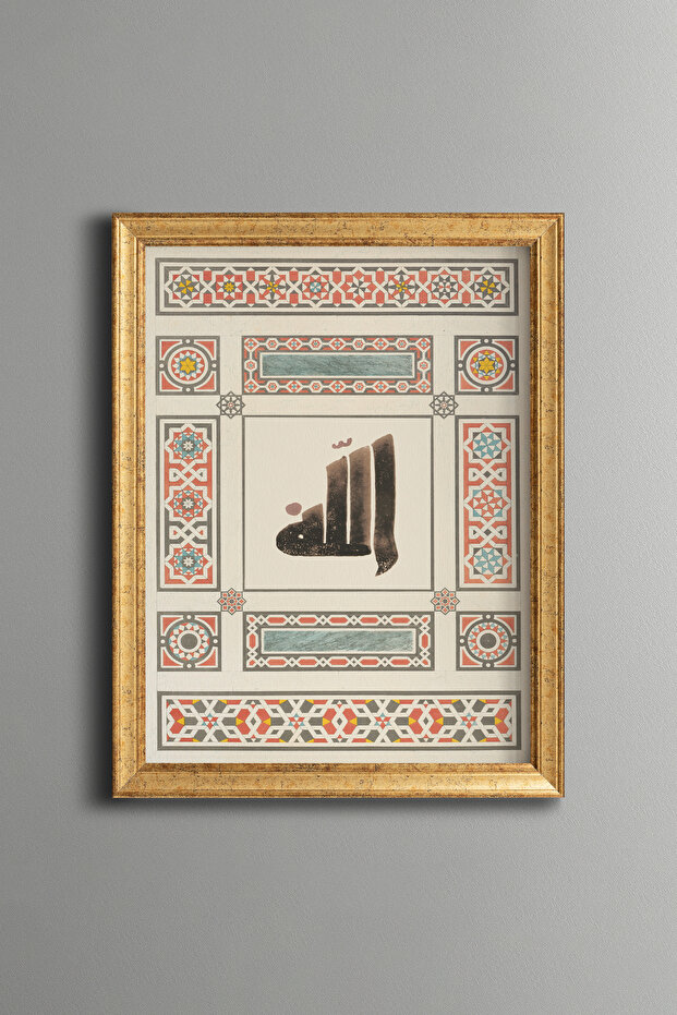 خط الله - لوحة بتصميم عتيق - نموذج رفيع