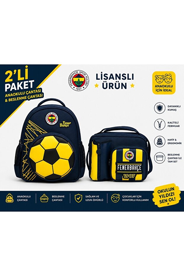 3D Faux Leather Kindergarten Bag 26785+ Lunch Box 26760