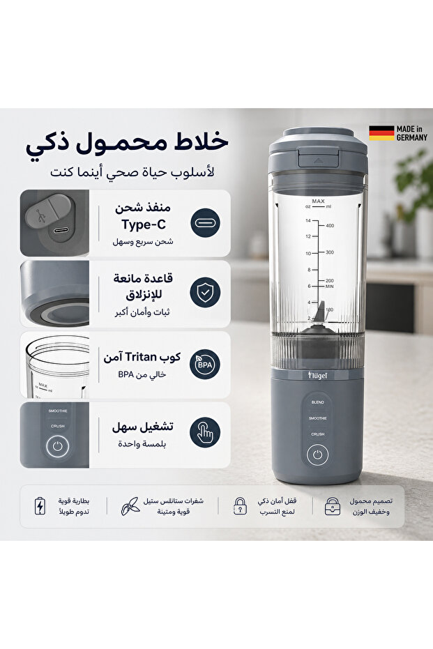 خلاط محمول فلوجل فيتا جو (باللون الأزرق)