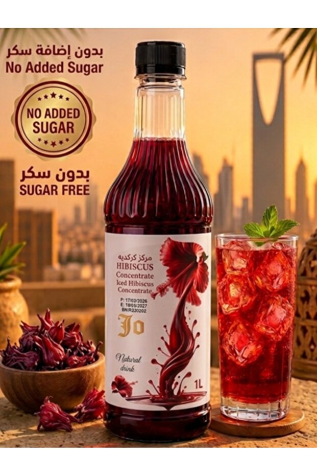 مركز الكركديه الخالي من السكر