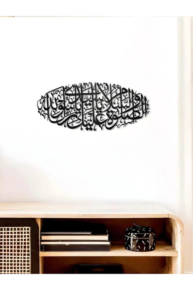 Durood Sharif Islamic Wall Art - Acrylic Calligraphy