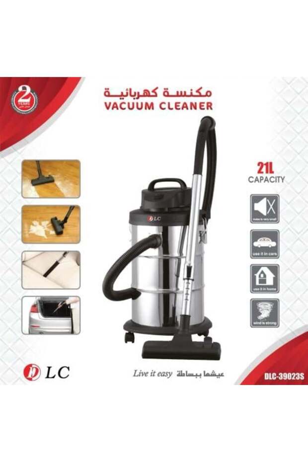 مكنسة كهربائية سعة 21 لترًا