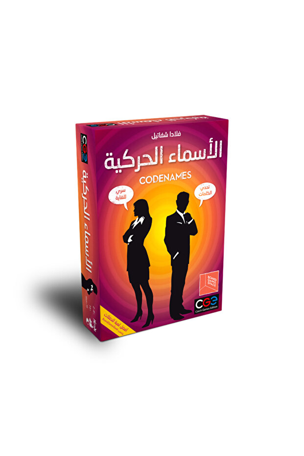Codenames | Kinematic Names