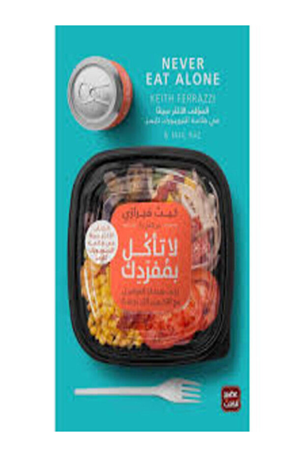 Don'T Eat Alone