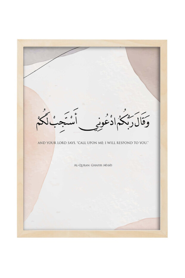 Quran Verse Islamic Wall Art , Arabic Art, Home Décor, Poster with Frame 30x40cm