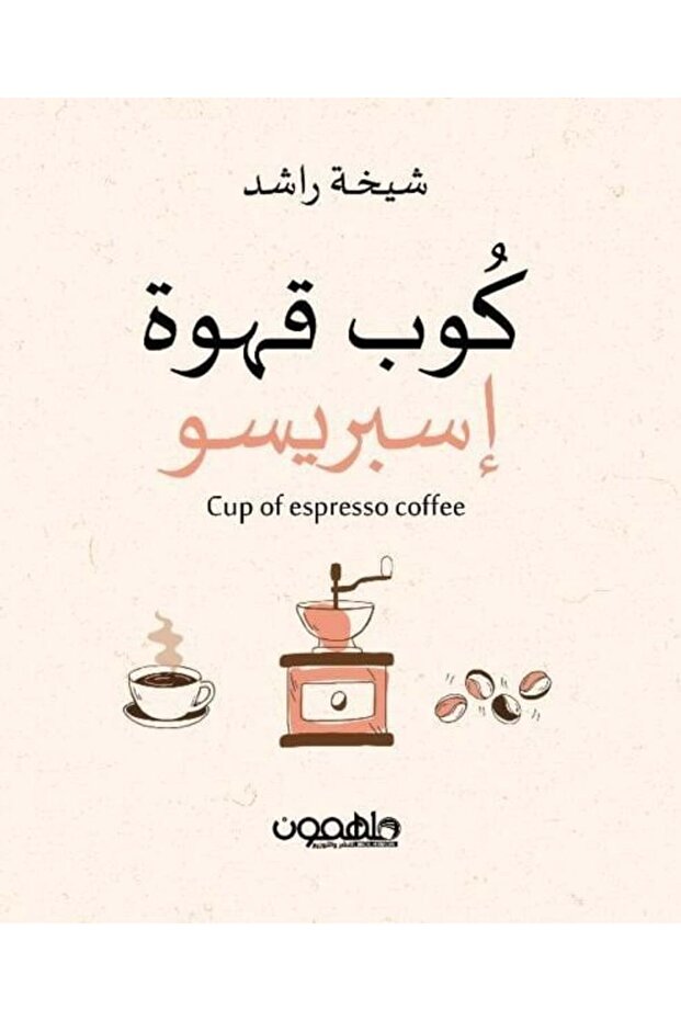 كوب قهوة اسبريسو0-نسخة اصلية - 2