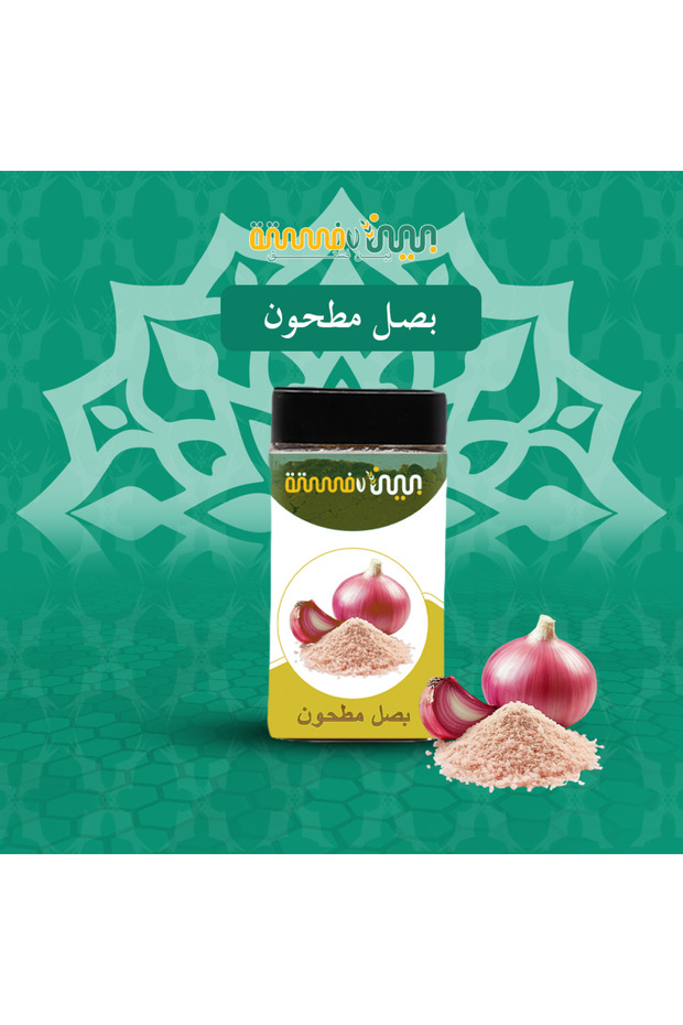 Ground Onion Powder
