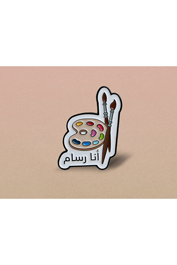 بروش - أنا رسام طريقة التثبيت - دبوس