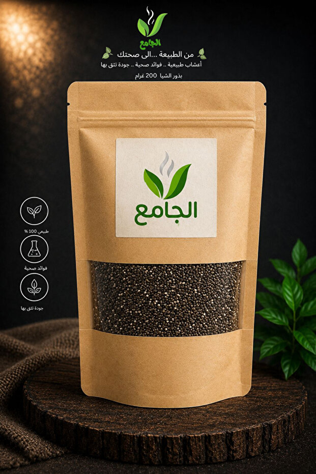 بذور الشيا 200 غ