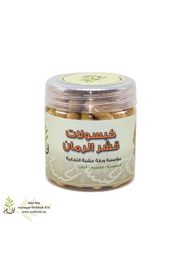 كبسولات قشر الرمان 90 كبسولة (ورقة عشبة)