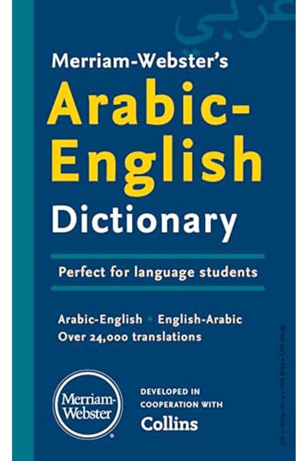 قاموس ميريم ويبستر العربي-الإنجليزي
