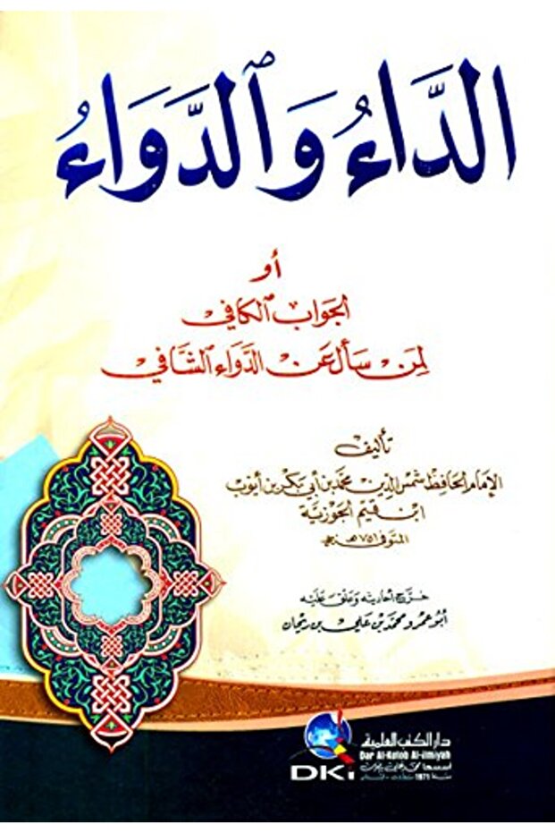 Da Wa El Dawa