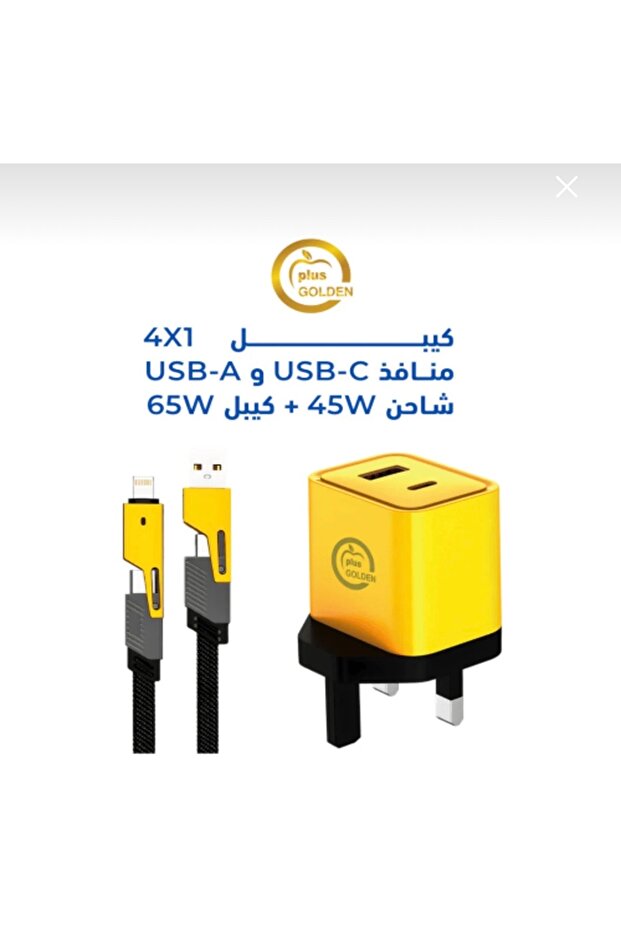 GoldenPlus 1*4 شاحن مع كابل متعدد