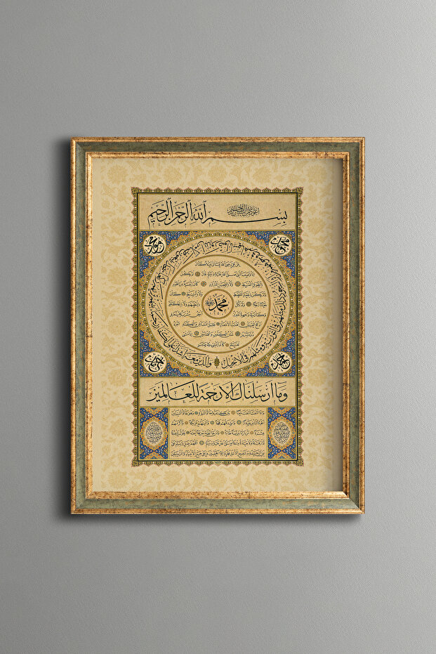هيلي-إيشيريف - لوحة منقوشة بتصميم عتيق - نموذج رفيع