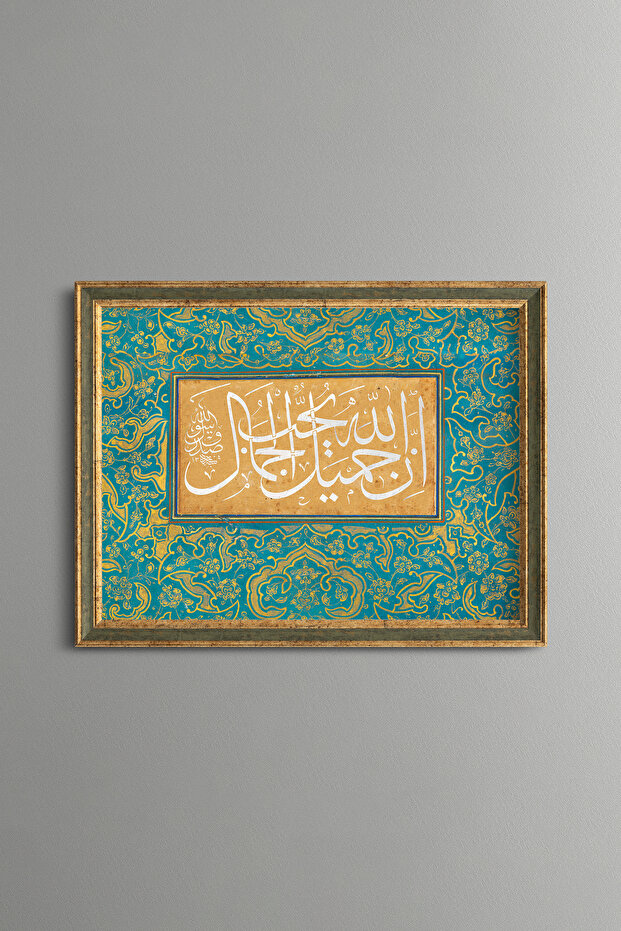 Allah Is Beautiful and Loves Beauty (Hadith) - Vintage Patterned Painting - Fine Model