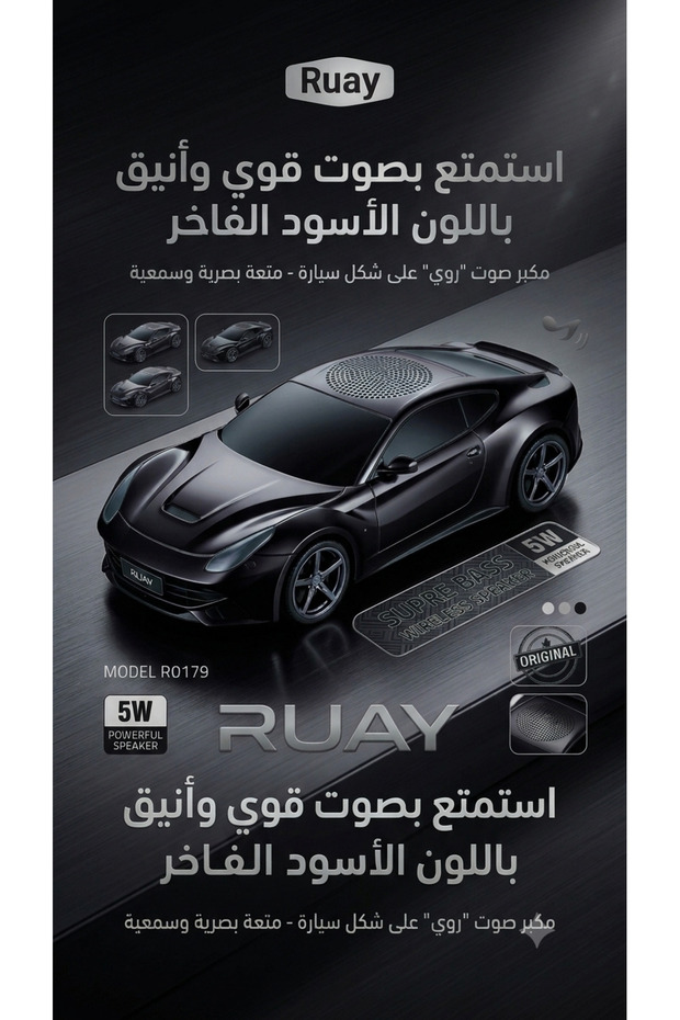 مكبر صوت بلوتوث لاسلكي على شكل سيارة R0179 بقوة 5 واط وصوت جهير فائق