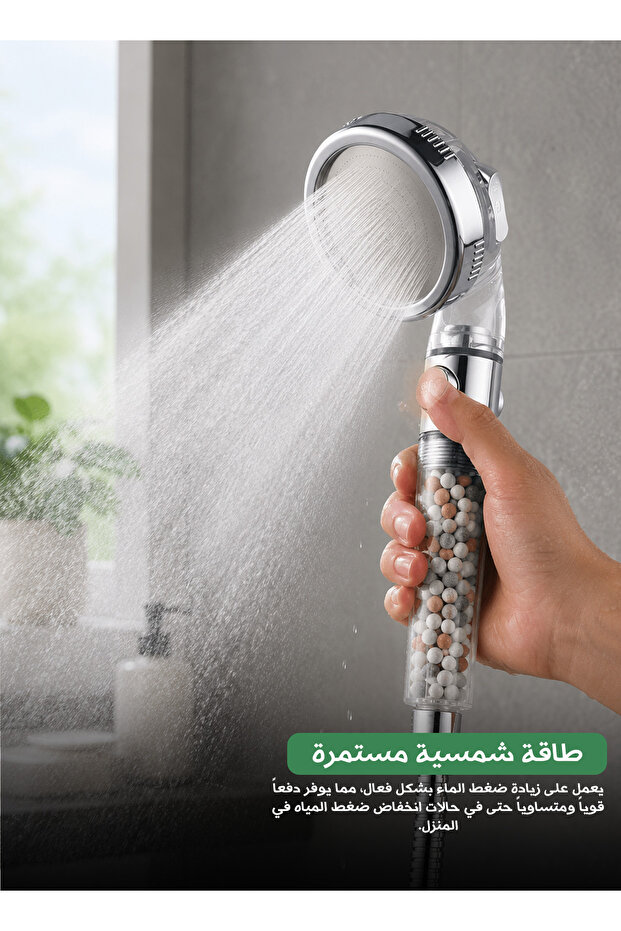 رأس دش عالي الضغط مع 3 أوضاع رش، وزر إيقاف الماء، وفلتر أيونات سالبة، ووظيفة تدليك قابلة للتعديل