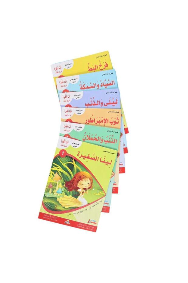 I read i play i learn series (level 1)