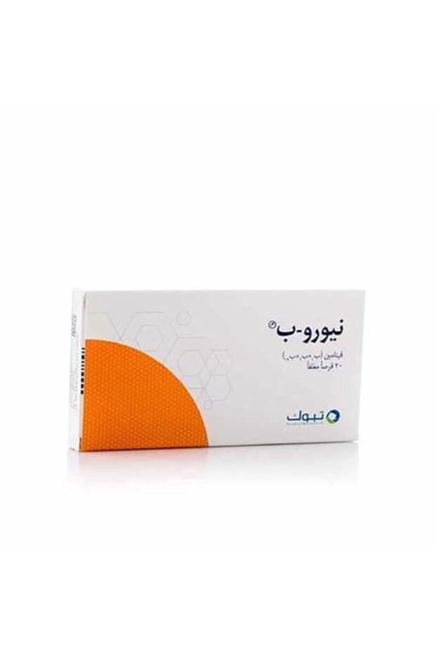 فيتامينات بي العصبية 20 قرصًا