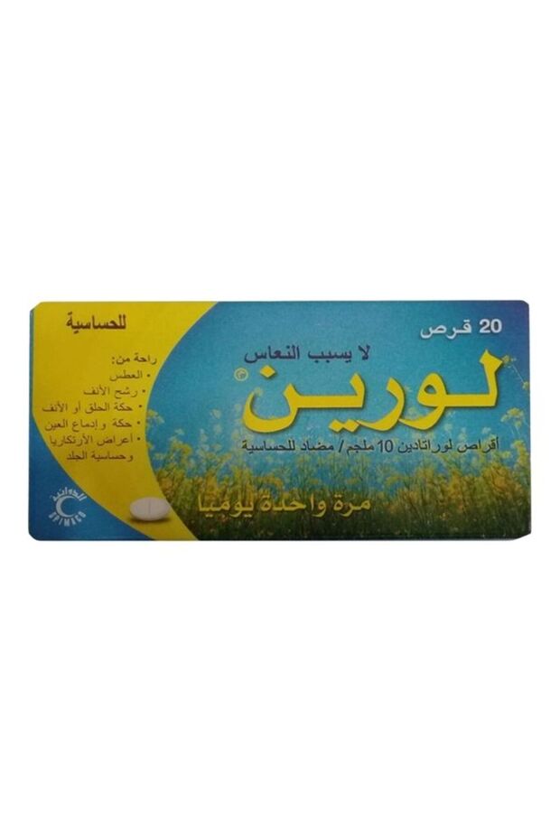 Lorine Tablets, 10 Mg, 20 Pieces