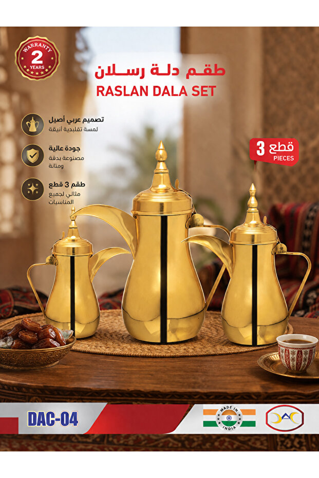 طقم دلة رسلان العربية – 3 قطع