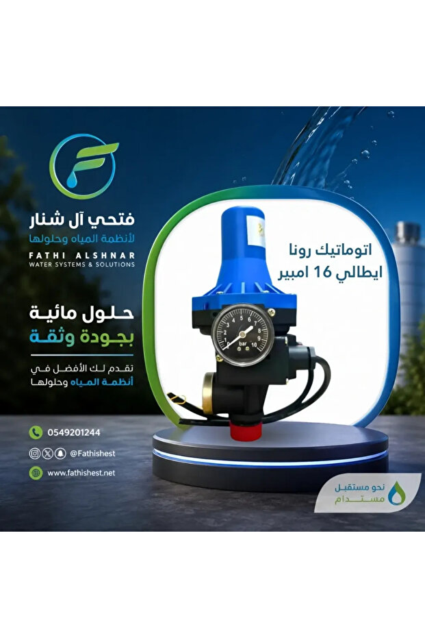 مفتاح كهربائي إيطالي أوتوماتيكي 16 أمبير