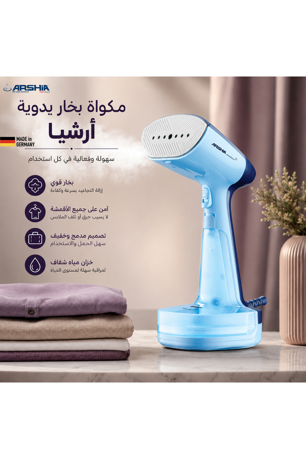 مكواة بخار محمولة أرشيا — تصميم خفيف وأنيق بلون أزرق فاتح