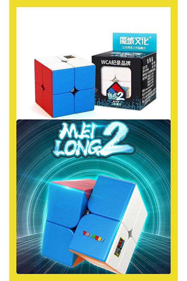 2X2 مويو سبيد إنتليجنس كيوب ميلت كيوب روبيك كيوب MF8861