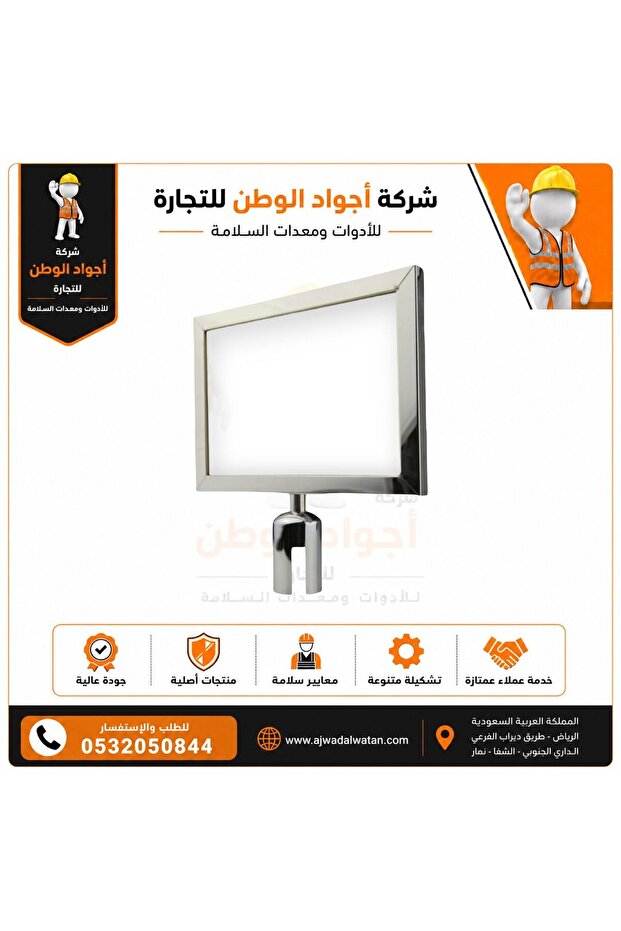 Directional Panel for A4 Cross Regulation Barriers