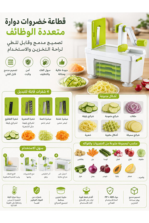 قطاعة دوارة قابلة للطي وصغيرة الحجم - أداة تقطيع الخضروات والفواكه 4 في 1 مع شفرات قابلة للتبديل