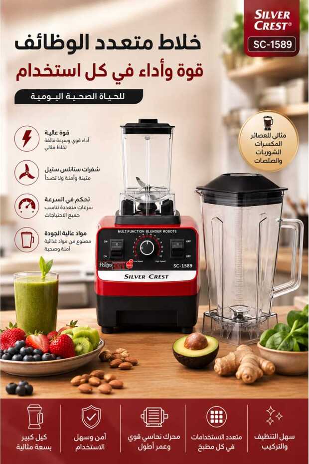 SilverCrest Electric Blender with Multi-Functional Grain Grinder Double Cup Juicer Ice Crusher Stainless Steel Blades Multi-Speed Blender