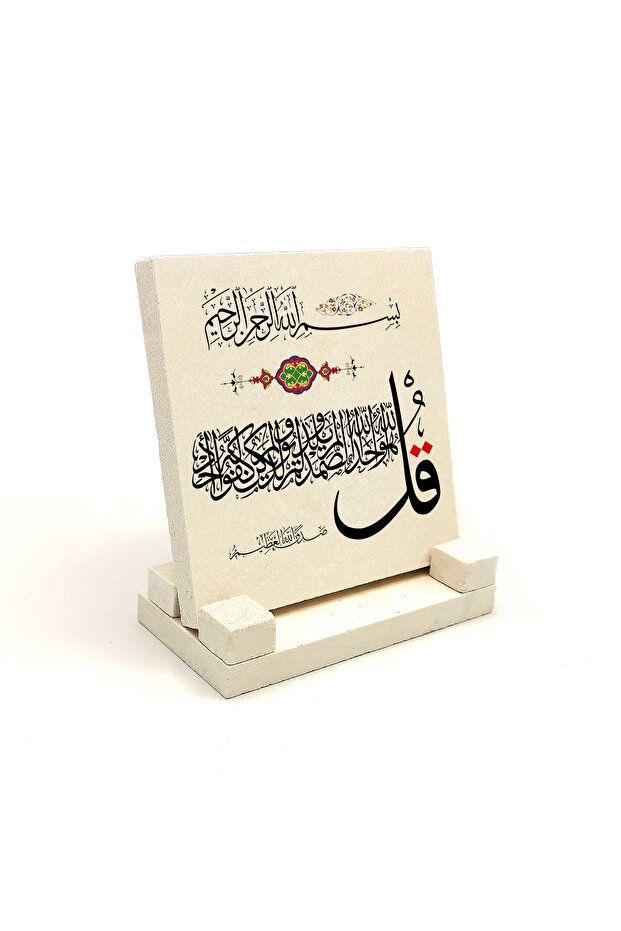 لوح حجري مطبوع عليه آية الإحراس 10x10 KH-89