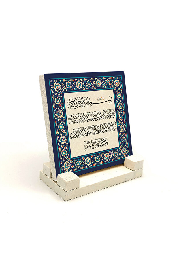 لوح حجري مطبوع عليه آية السورة 10x10 KH-127