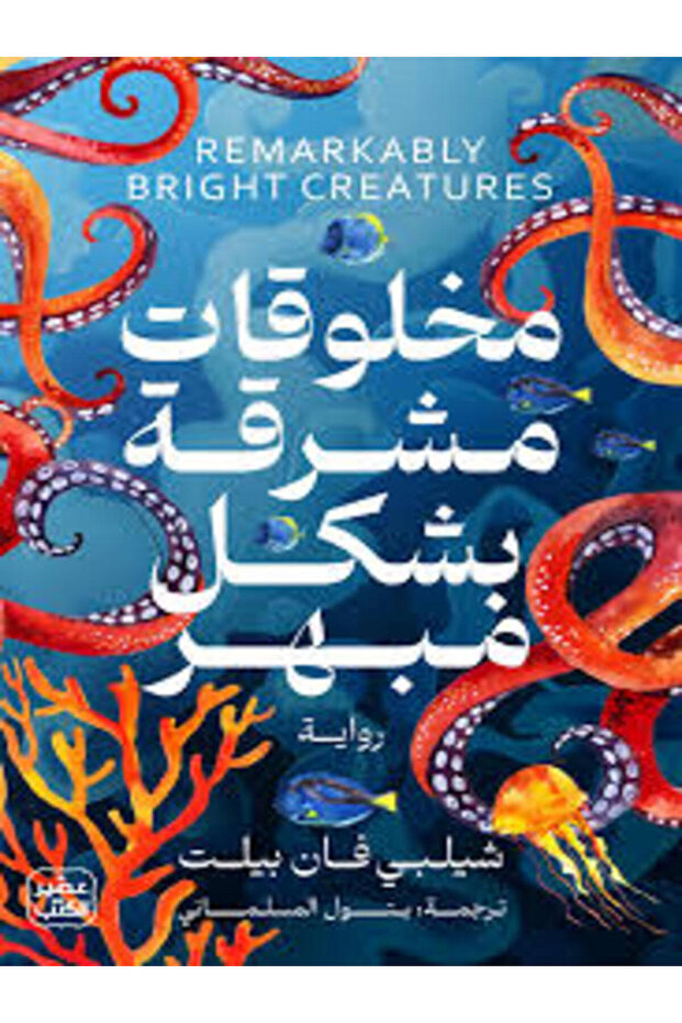 dazzlingly bright creatures