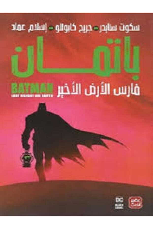 Batman: Knight of the Last Empire