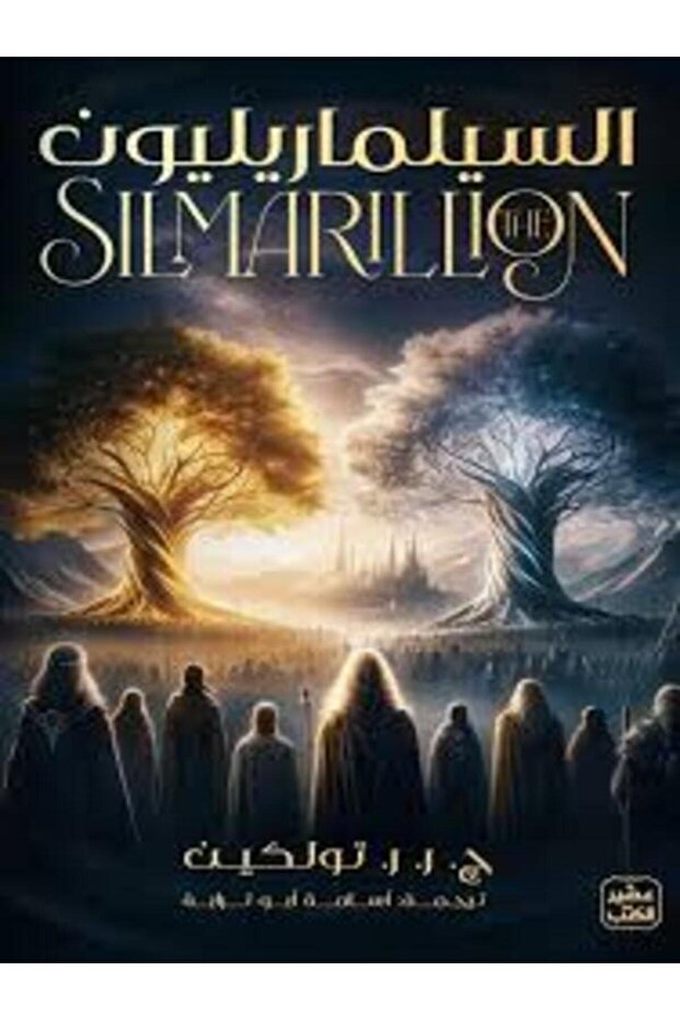 The Silmarillion