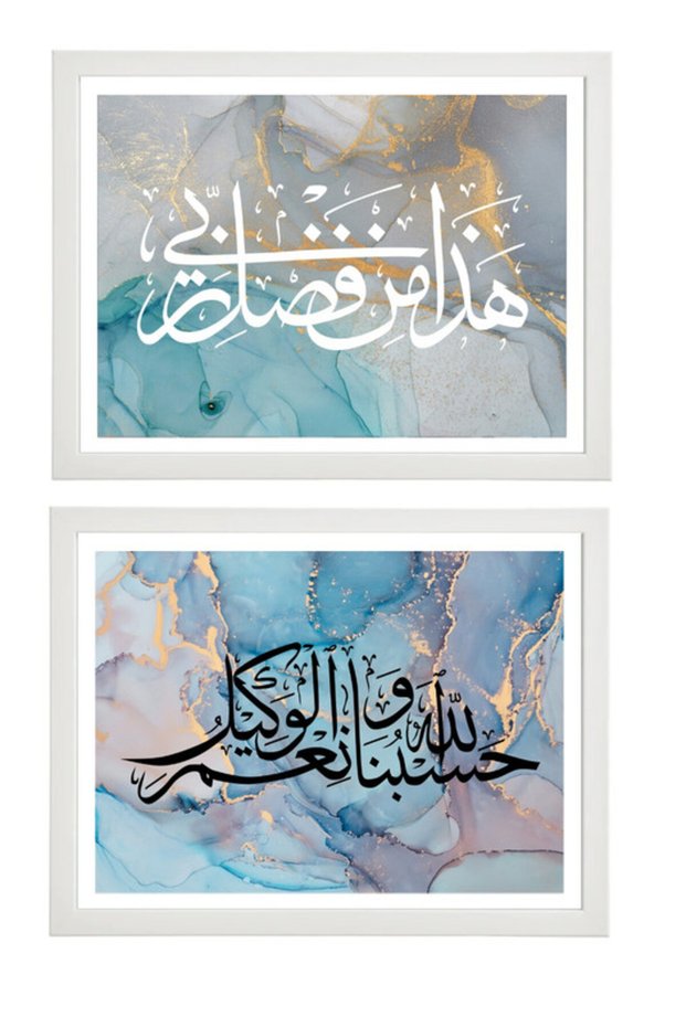 set of , Islamic Phrase " Hadha min Fadli Rabbi " and " Hasbuna Allah Waniem Alwakil " Abstract Wall Art , Ramadan Gif, Poster with Frame 30x40cm