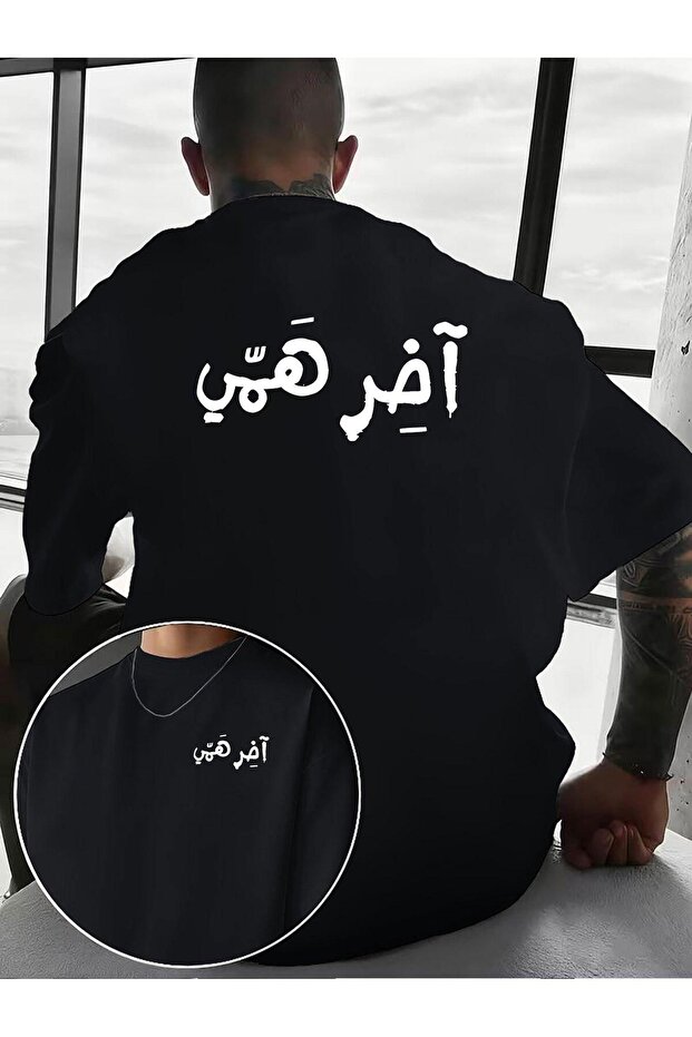 تي شيرت رجالي كاجوال بتصميم نمط إبداعي، يتميز بطباعة نصوص عربية مرحة. هذا التيشيرت ذو التصميم الفريد والبسيط، متعدد الاستخدامات، ويتميز بطباعة رسومية على الوجهين من الأمام والخلف.