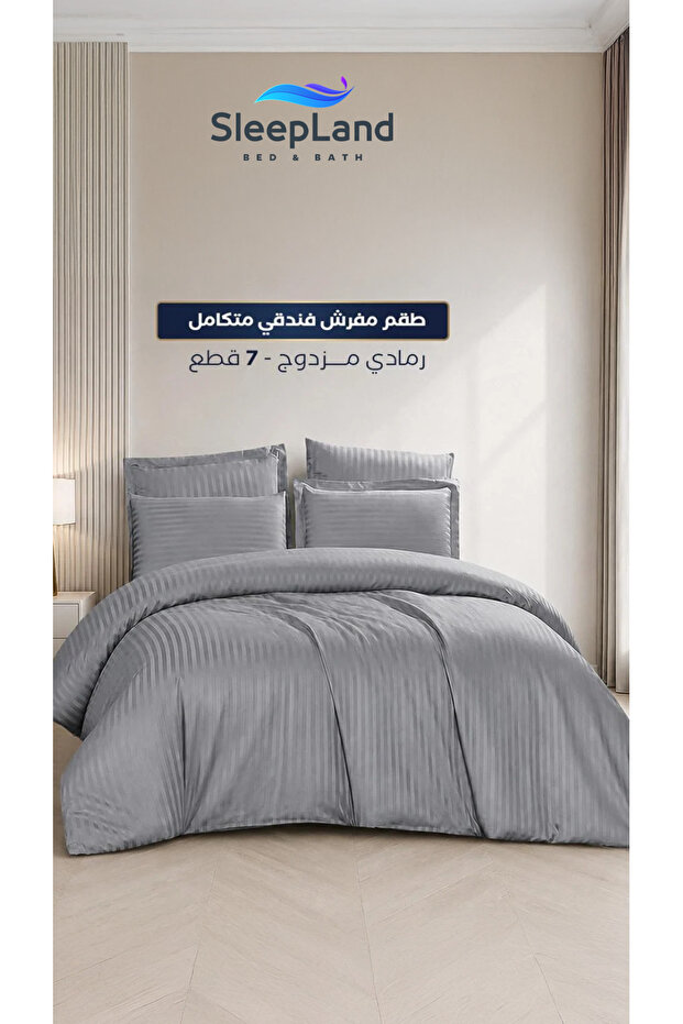 طقم مفرش فندقي نفرين (200*200)