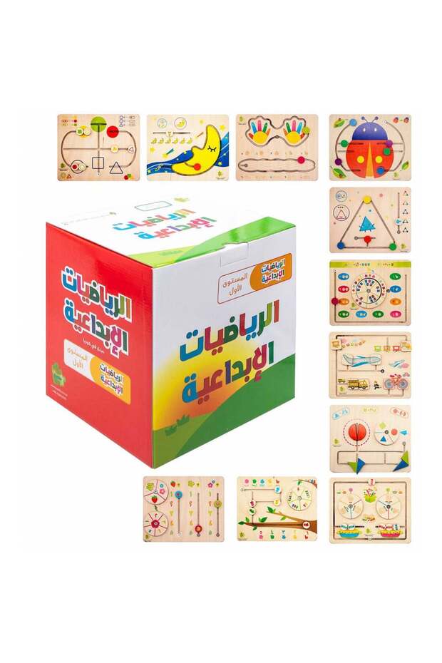 مجموعة الرياضيات والمنطق المستوى الاول - للاطفال - 11 لوحة