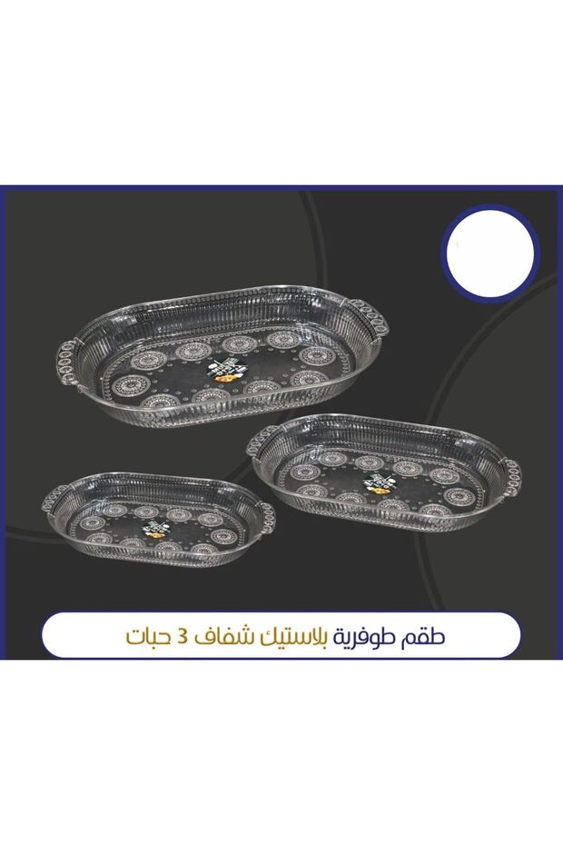 Transparent Plastic Food Container Set 3 Pieces