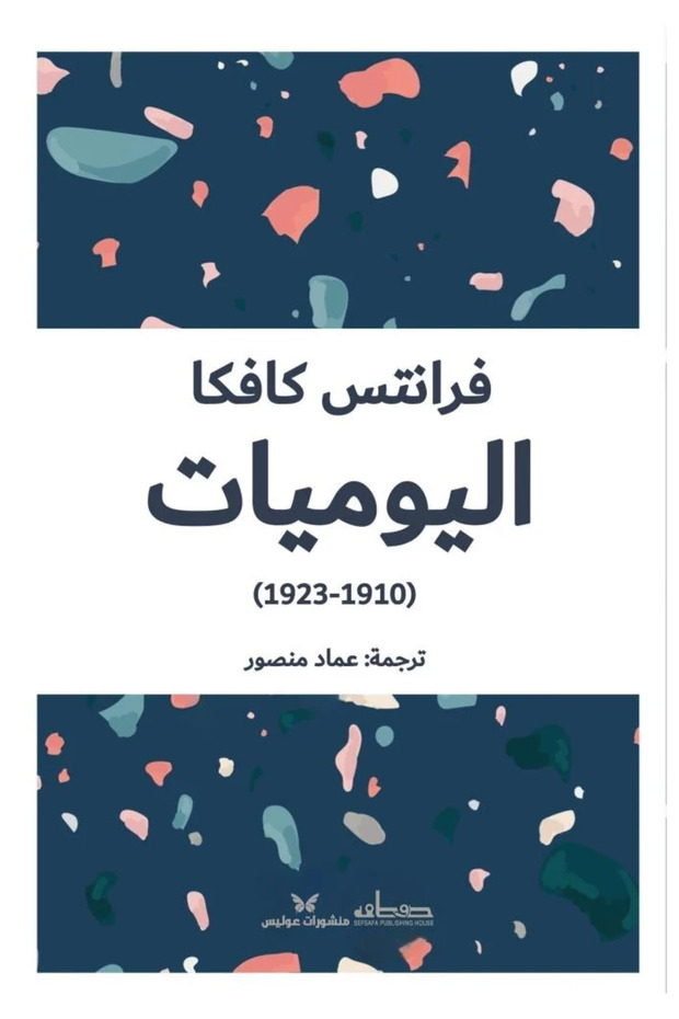 Diaries 1910-1923 - safafah